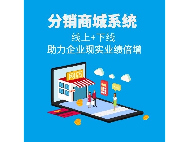 会员结算系统开发图1