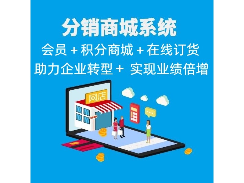 在线订货系统图1