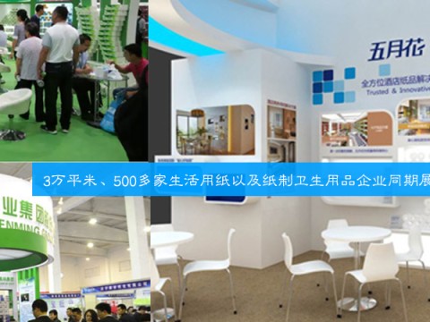 生活用纸展-2025南京国际妇幼呵护及老人用品展会